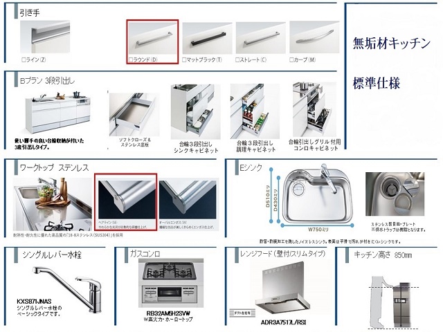 標準仕様