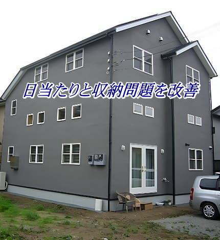 2.5階の家