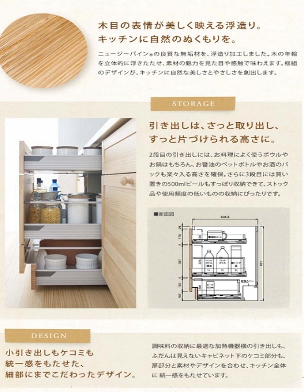 ウッドワン木製キッチン