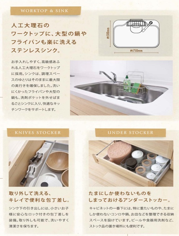 ウッドワン木製キッチン