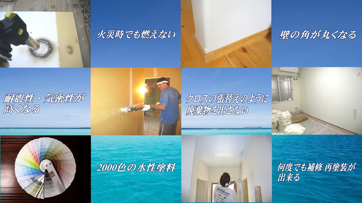 ドライウォール