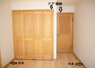無垢材のモールディング