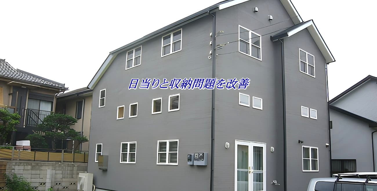 2.5階の家
