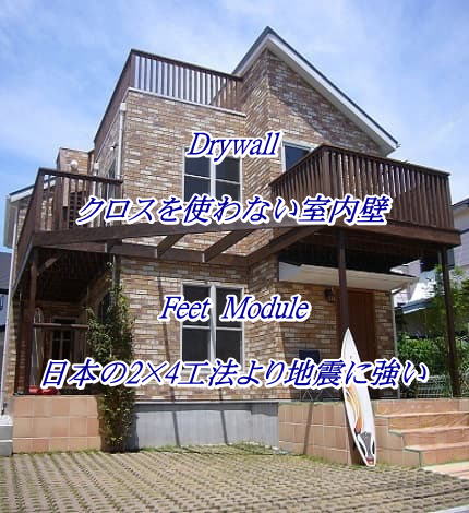 輸入住宅