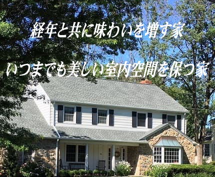 ドライウォールと無垢材の家