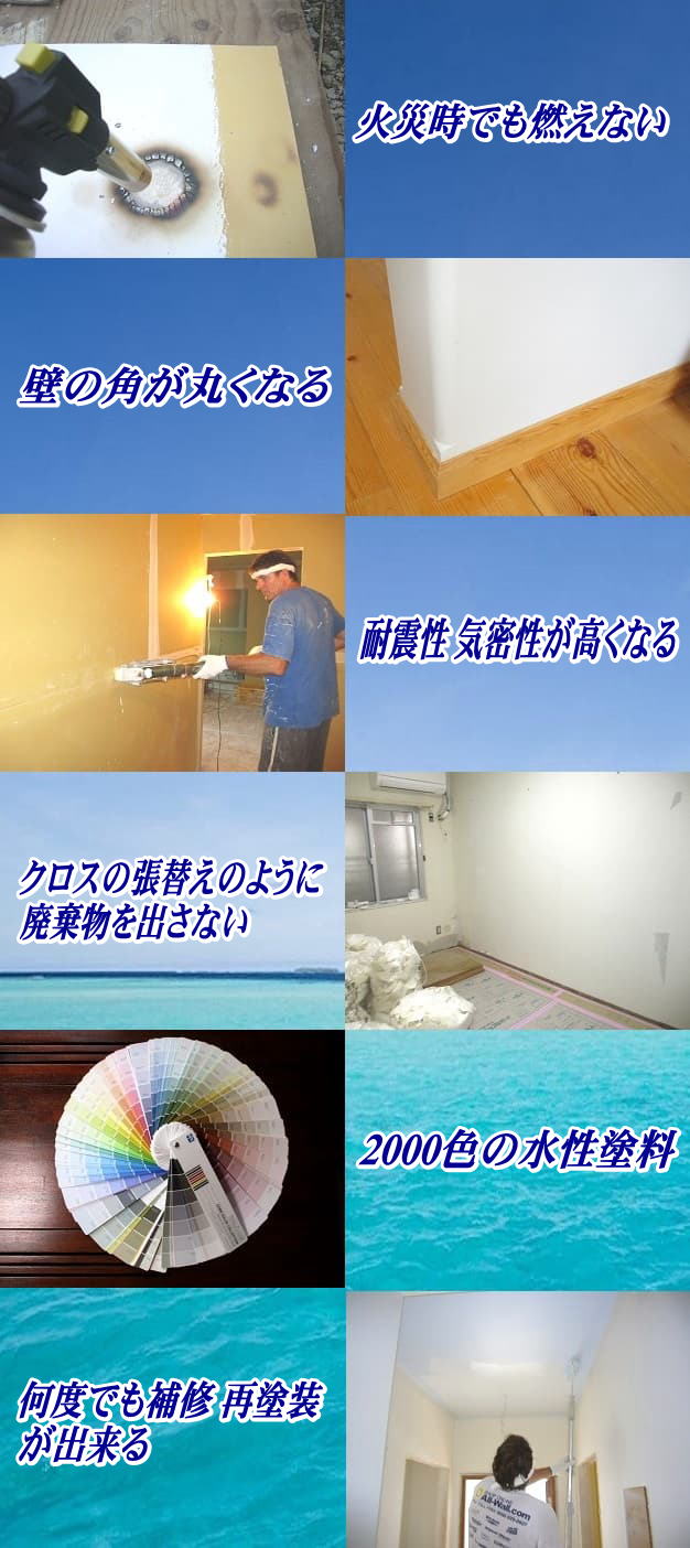 ドライウォール