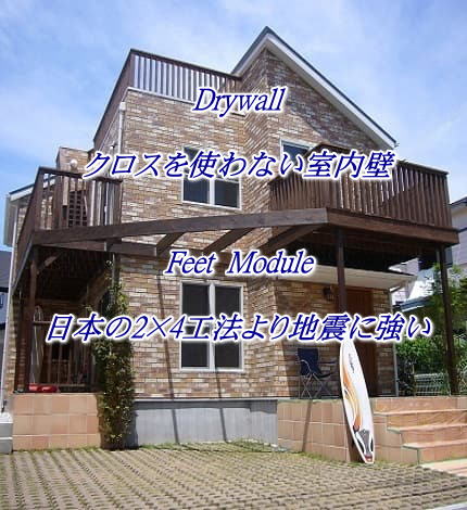 ドライウォールと無垢材