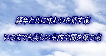 ラップサイディング