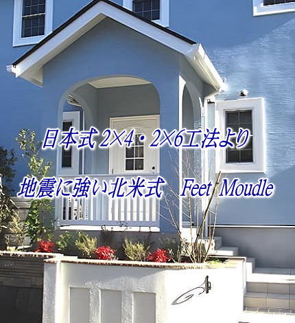 無垢材の家標準仕様