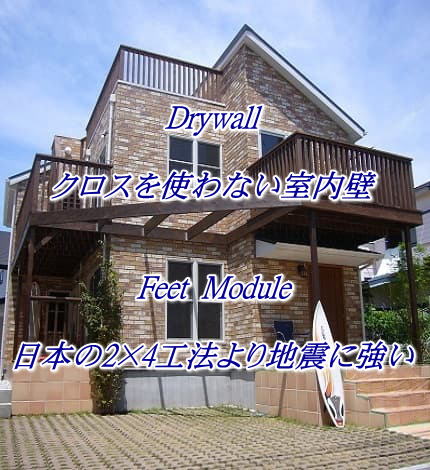 無垢材の家標準仕様