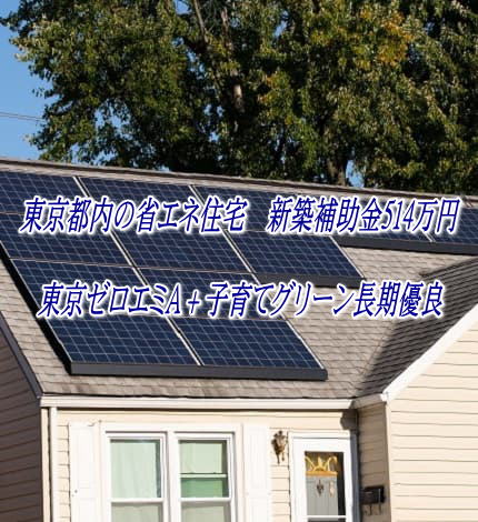 注文住宅