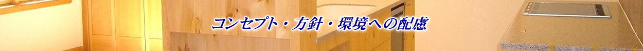 注文住宅