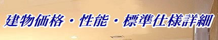 注文住宅