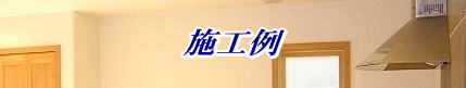 注文住宅