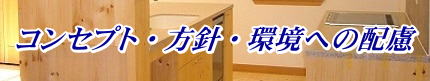 注文住宅